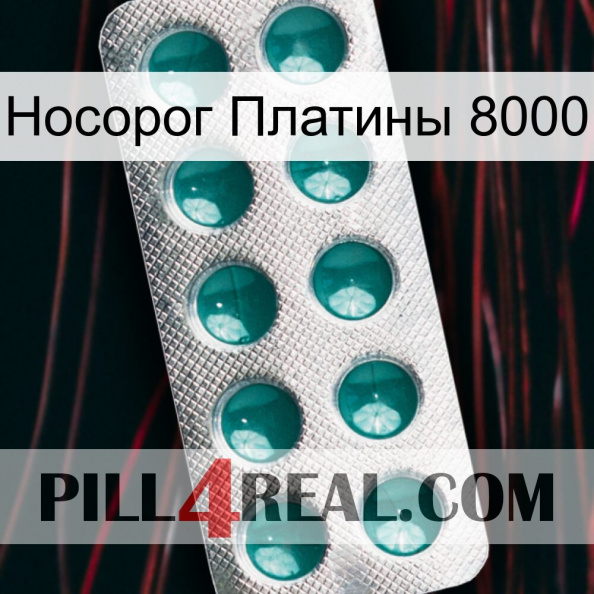 Носорог Платины 8000 dapoxetine1.jpg